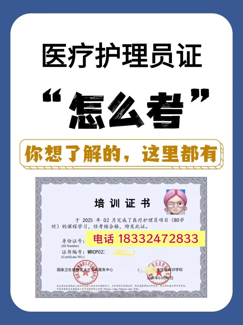 石家莊醫(yī)療護(hù)理員報(bào)考條件、報(bào)名入口及考試安排