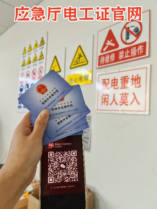 2026年電工證復(fù)審流程、復(fù)審費(fèi)用及周期