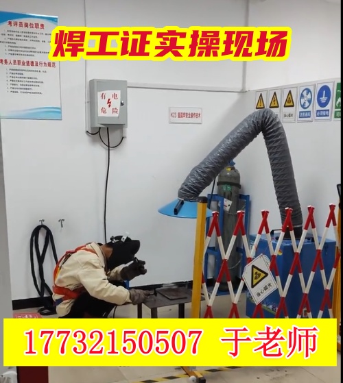 石家莊焊工證報(bào)名流程及線上線下報(bào)名方式