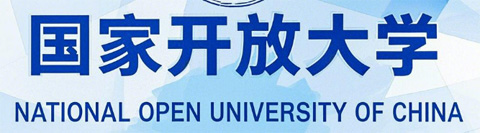 國(guó)家開(kāi)放大學(xué).jpg