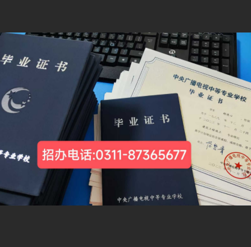 為什么說電大中專學歷是報考二建必備？
