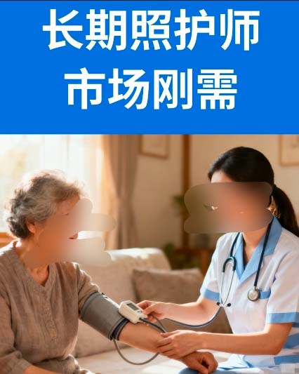 石家莊長期照護師等級證怎么報名