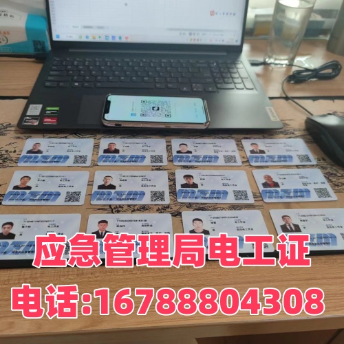 衡水地區(qū)應(yīng)急管理廳特種工證書(shū)查詢(xún)流程及報(bào)考須知