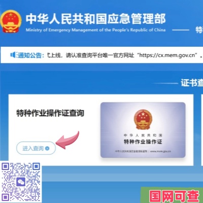 2026年低壓電工證（特種作業(yè)）官方報(bào)考全流程