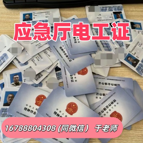 石家莊正規(guī)電工證報(bào)名點(diǎn)在哪？報(bào)名要求一覽