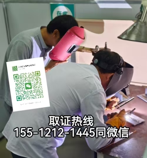 2026年焊工證怎么考，應急局焊工證怎么報名考試