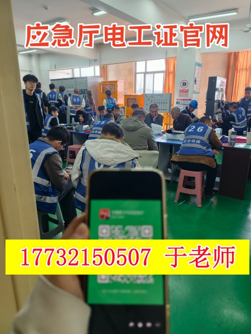 石家莊考電工證要多少錢？2026年最新收費標準