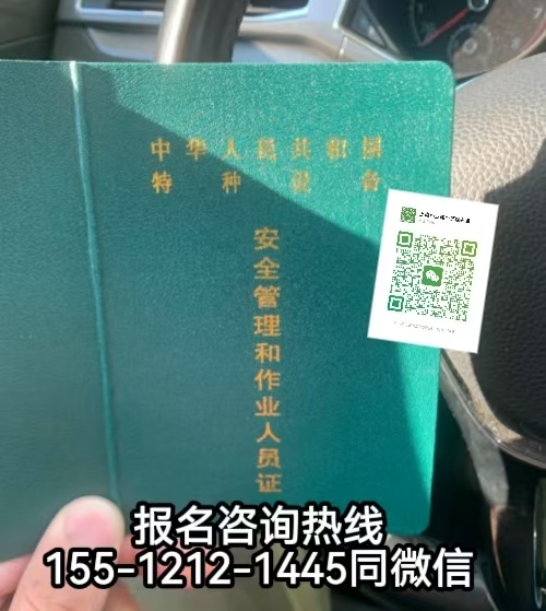 電梯安全員好不好找工作，怎么報名考試電梯安全員證