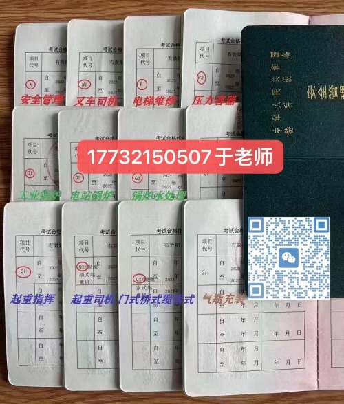 石家莊電梯證怎么考？電梯證報(bào)考去哪？