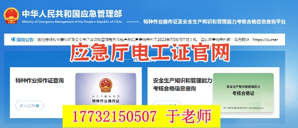 石家莊電工證復(fù)審過期了怎么辦？還能補(bǔ)嗎？