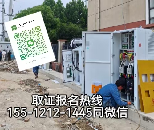 做電工必須有證嗎，河北怎么報(bào)名考電工證