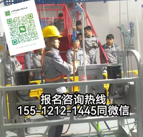 應(yīng)急管理廳高空作業(yè)證，高空作業(yè)證報(bào)名條件