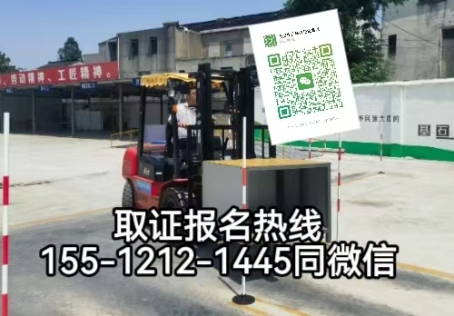 工地開(kāi)叉車(chē)需要考證嗎，考叉車(chē)證需要什么條件