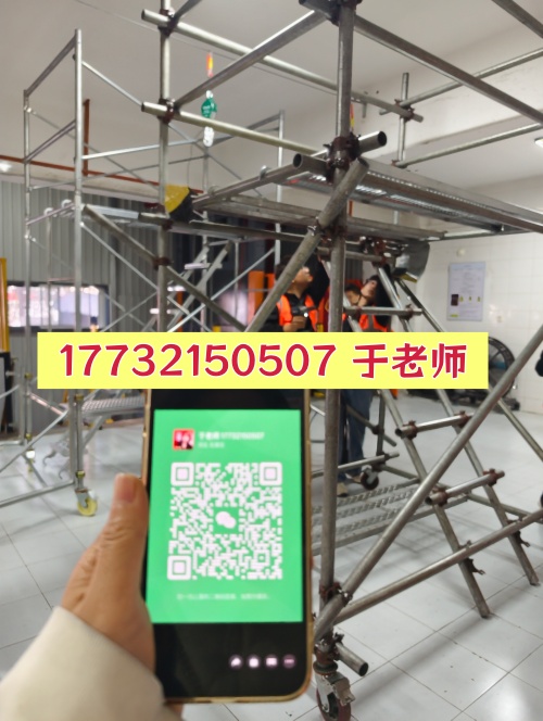 石家莊高空作業(yè)證怎么辦理？去哪報(bào)名？